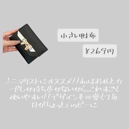 【トモカのお部屋】 on LIPS 「前半編SHEIN購入品について紹介していくよ~。SHEINは今..」(6枚目)