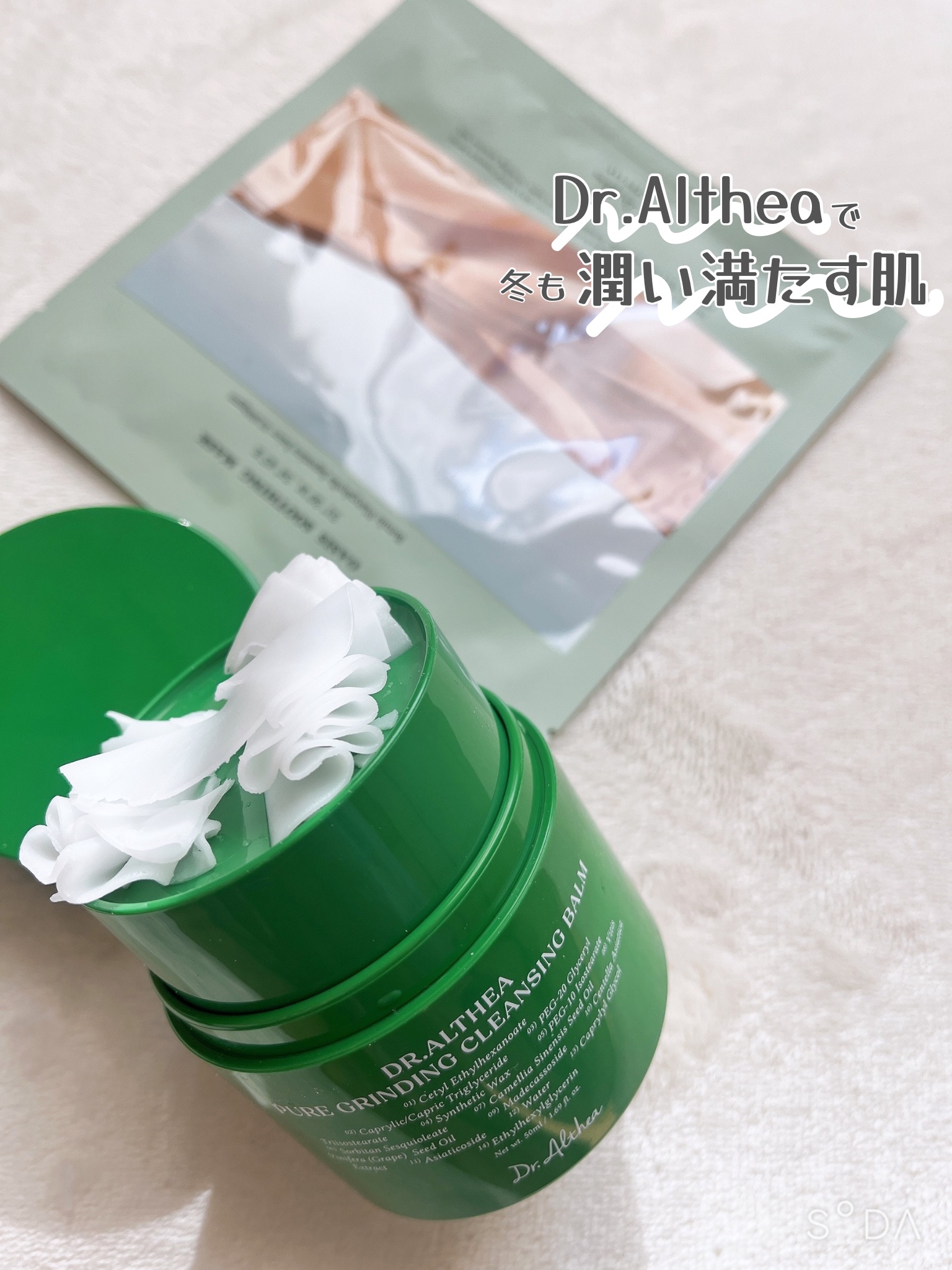 オアシス スージング マスク/Dr.Althea/シートマスク・パックを使ったクチコミ（1枚目）