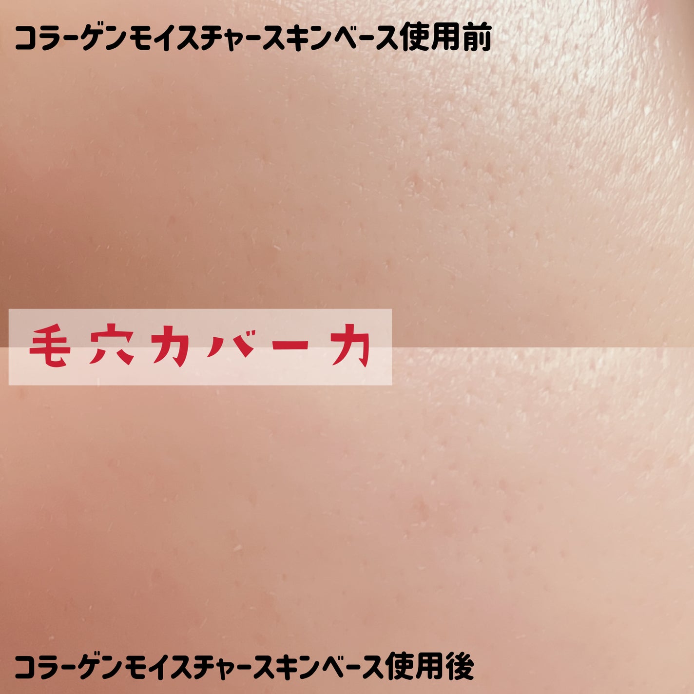 コラーゲンモイスチャースキンベース/illuN/化粧下地を使ったクチコミ(7枚目)