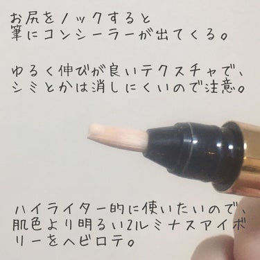 ラディアント タッチ No.2 ルミナスアイボリー/YVES SAINT LAURENT BEAUTE/リキッドコンシーラーを使ったクチコミ（2枚目）