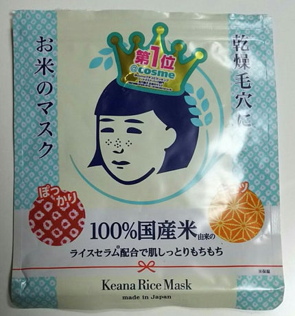 お米のマスク/毛穴撫子/シートマスク・パックを使ったクチコミ(1枚目)