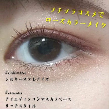 描くふたえアイライナー/CEZANNE/リキッドアイライナーを使ったクチコミ(1枚目)