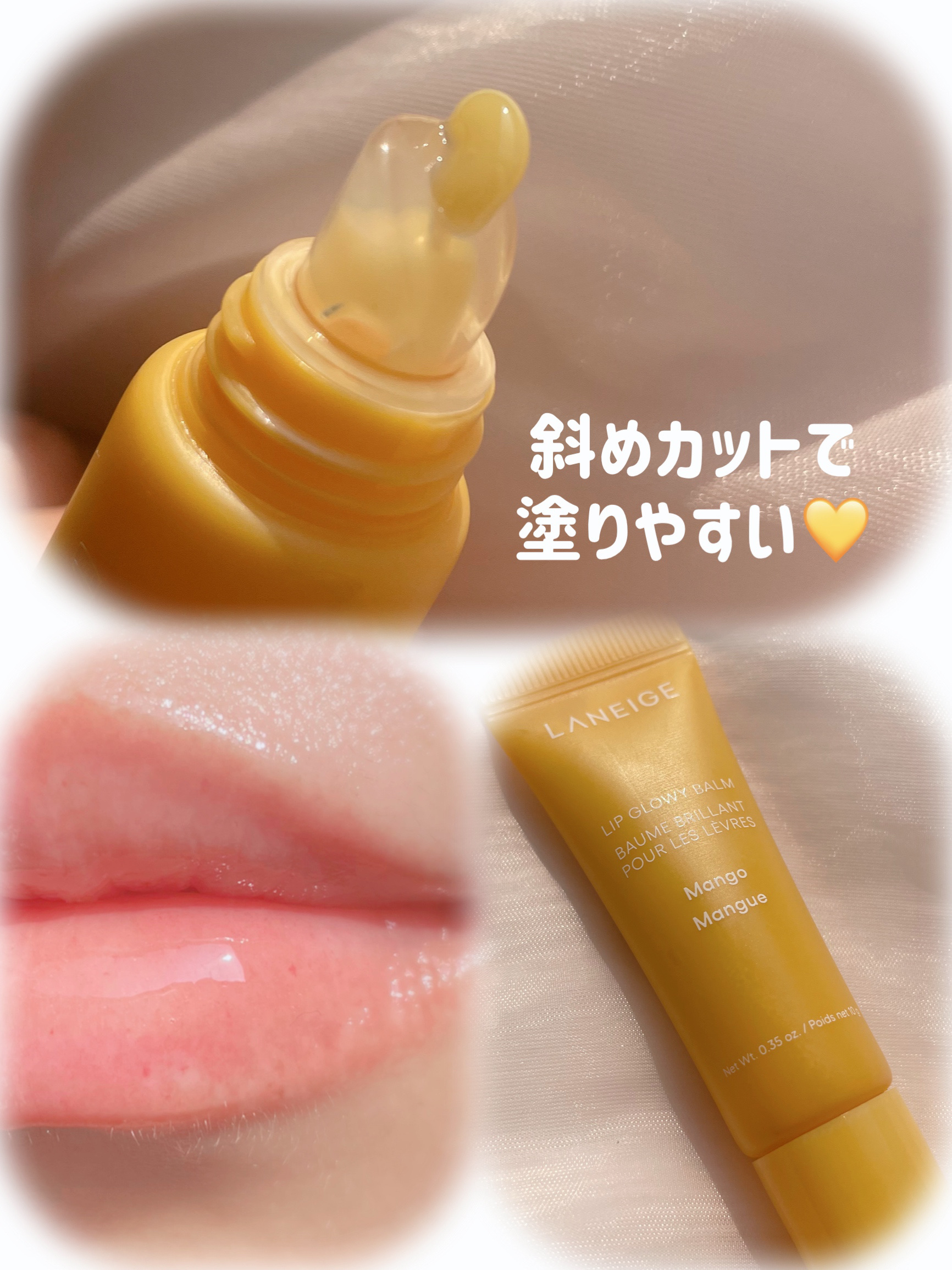 リップグロウィバーム/LANEIGE/リップバームを使ったクチコミ（2枚目）