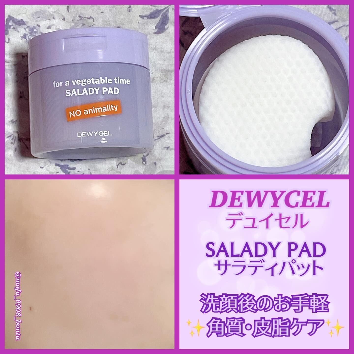 ポアーテンクリーム/DEWYCEL/化粧下地を使ったクチコミ（2枚目）