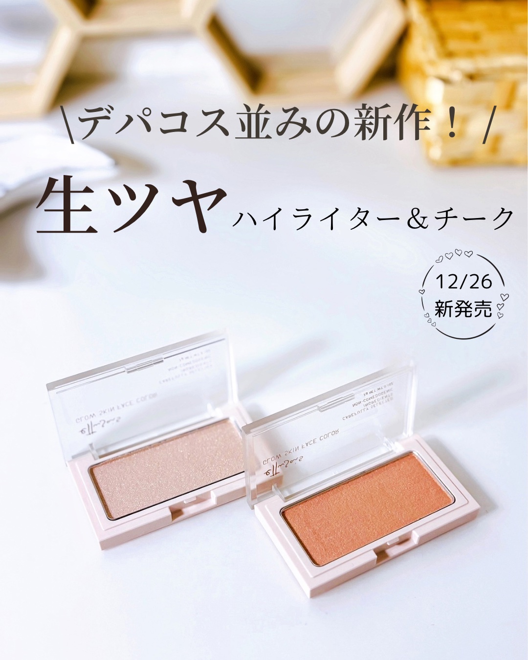 エテュセ グロウスキン フェイスカラー 01 <ハイライター>/ettusais/パウダーハイライトを使ったクチコミ（1枚目）