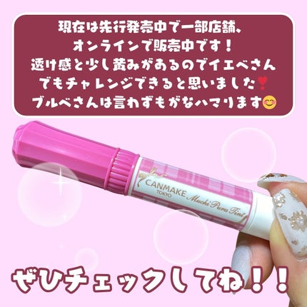 むちぷるティント/キャンメイク/リップティントを使ったクチコミ(6枚目)
