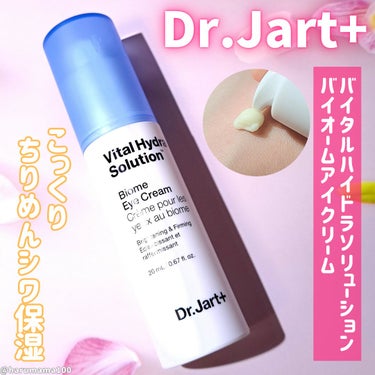 ドクタージャルト バイタルハイドラソリューションバイオムアイクリーム/Dr.Jart＋/アイケア・アイクリームを使ったクチコミ（1枚目）