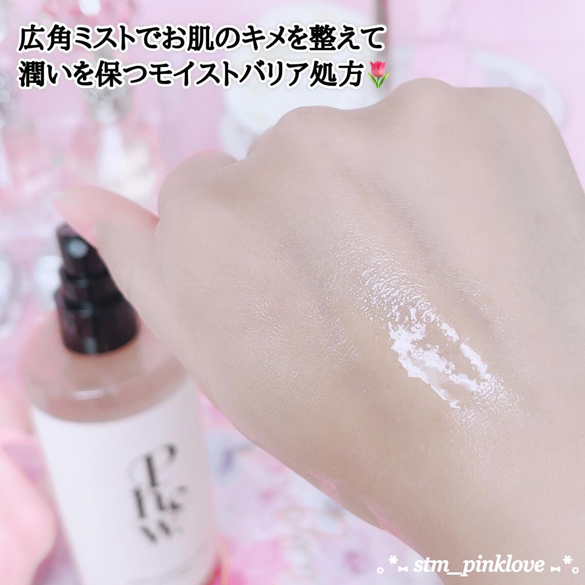 フゥ モイストバリア ローション/Phew./ミスト状化粧水を使ったクチコミ(4枚目)