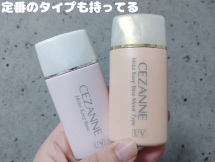 皮脂テカリ防止下地 保湿タイプ/CEZANNE/化粧下地を使ったクチコミ(5枚目)