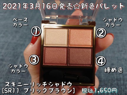 スキニーリッチシャドウ/excel/アイシャドウパレットを使ったクチコミ(5枚目)