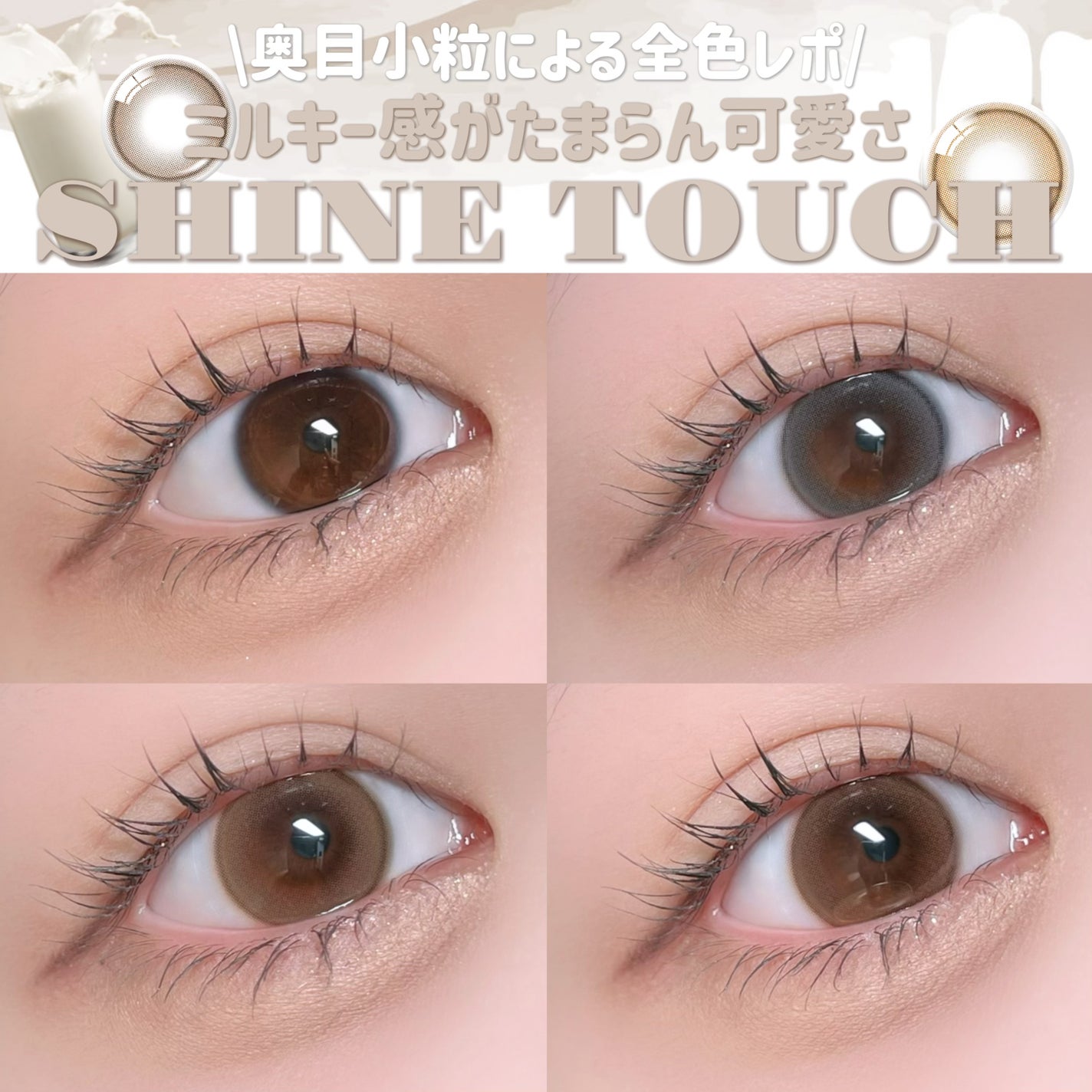 ShineTouch 1day/OLENS/ワンデー(1DAY)カラコンを使ったクチコミ(1枚目)