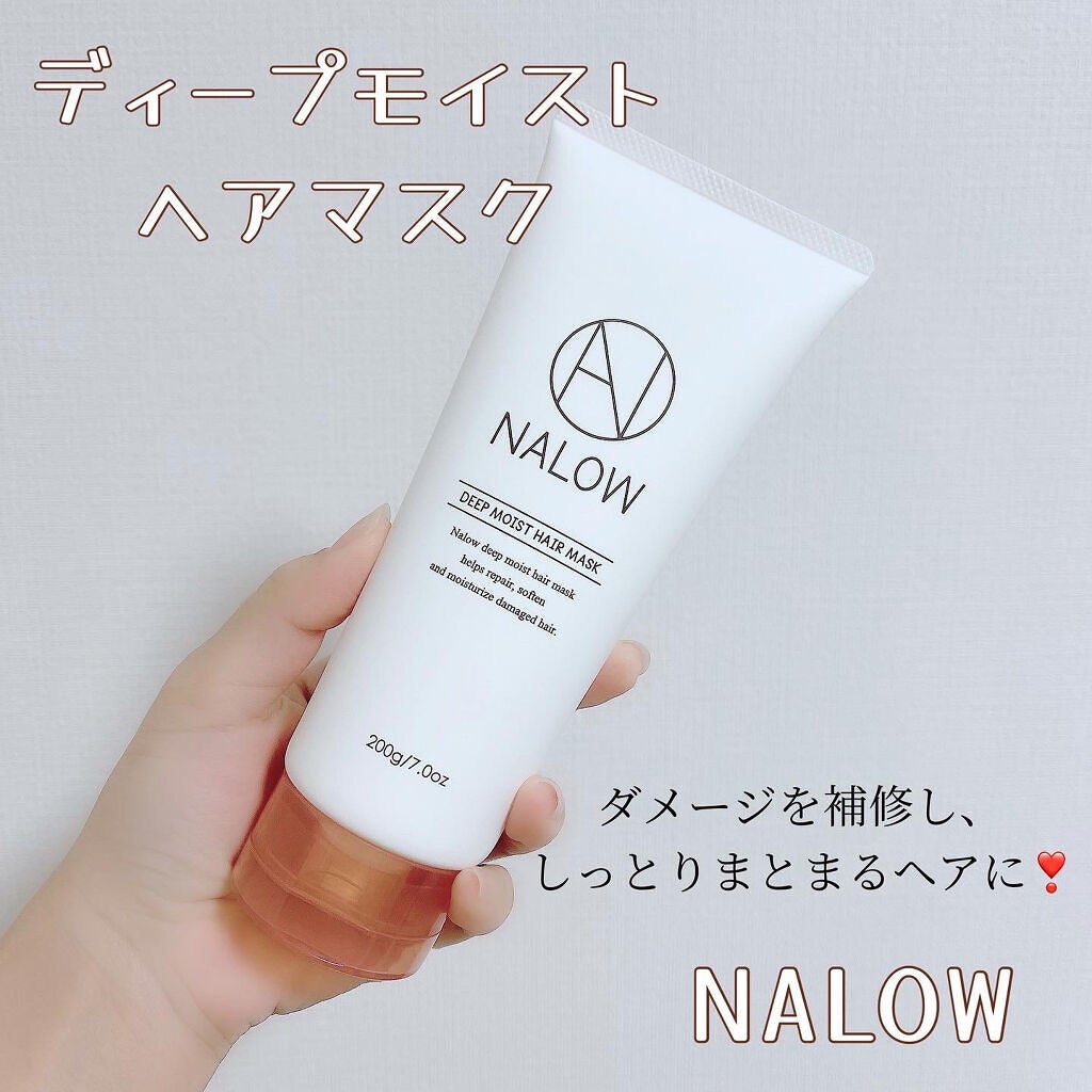 ヘアマスク/NALOW/アウトバストリートメントを使ったクチコミ(1枚目)