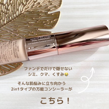 マスクフィットオールカバーデュアルコンシーラー/TIRTIR(ティルティル)/コンシーラーを使ったクチコミ(2枚目)