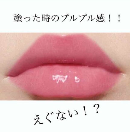 【旧】ディオール アディクト リップ マキシマイザー/Dior/リップグロスを使ったクチコミ(2枚目)
