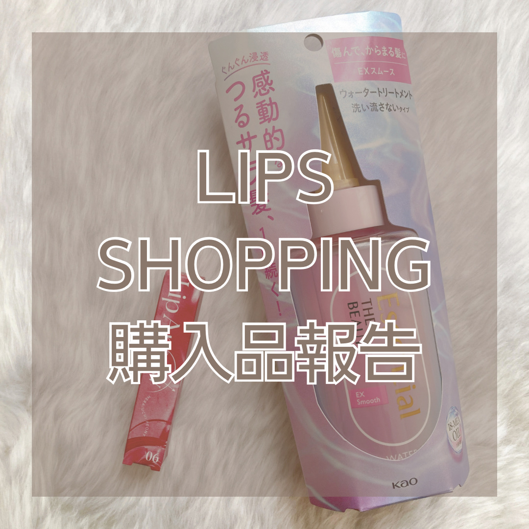 キス リップアロー 06 狙い撃ちピオニー/KiSS/口紅を使ったクチコミ（1枚目）