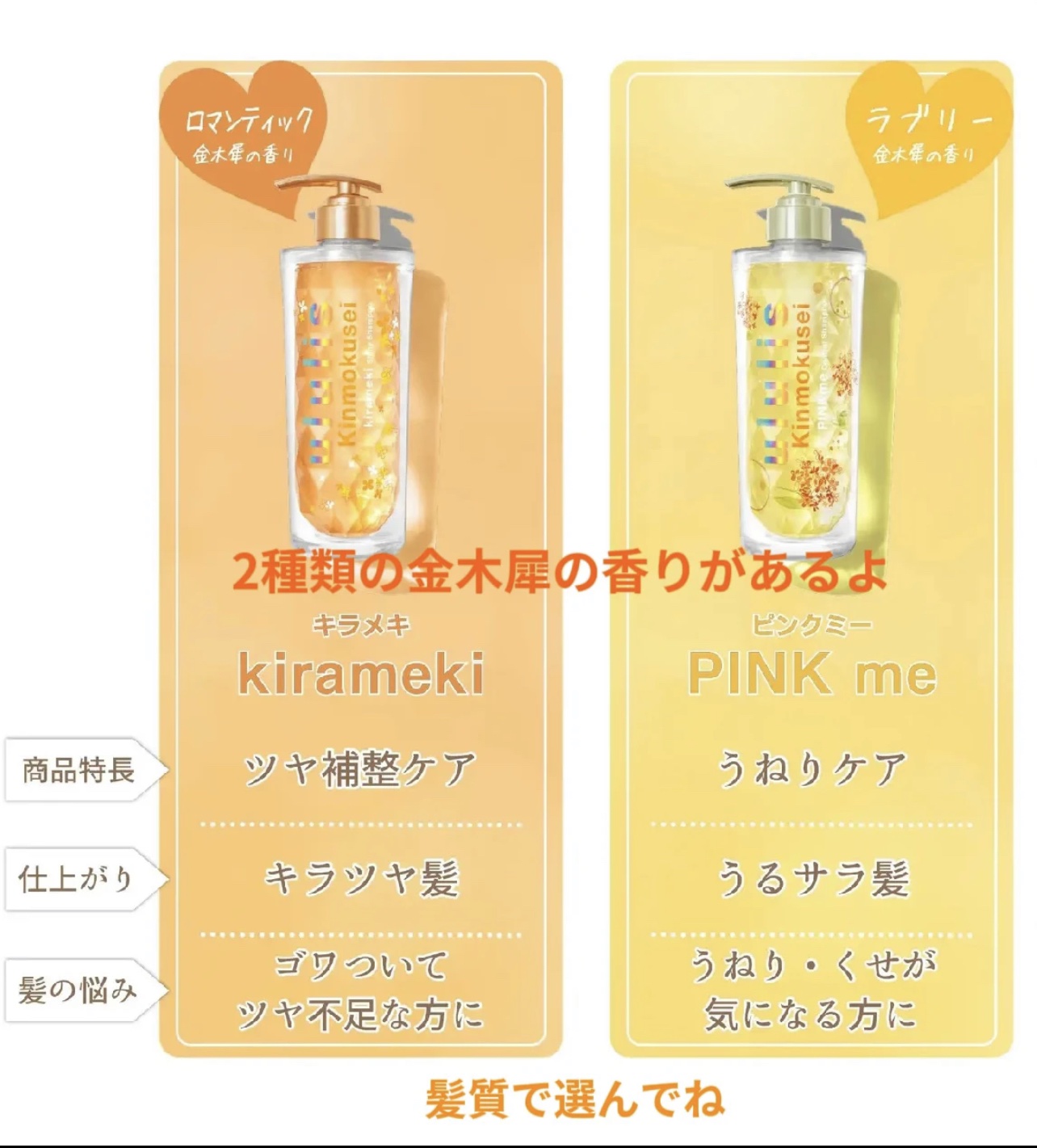 限定シャンプー・コンディショナー】ululis 金木犀の香り(数量限定