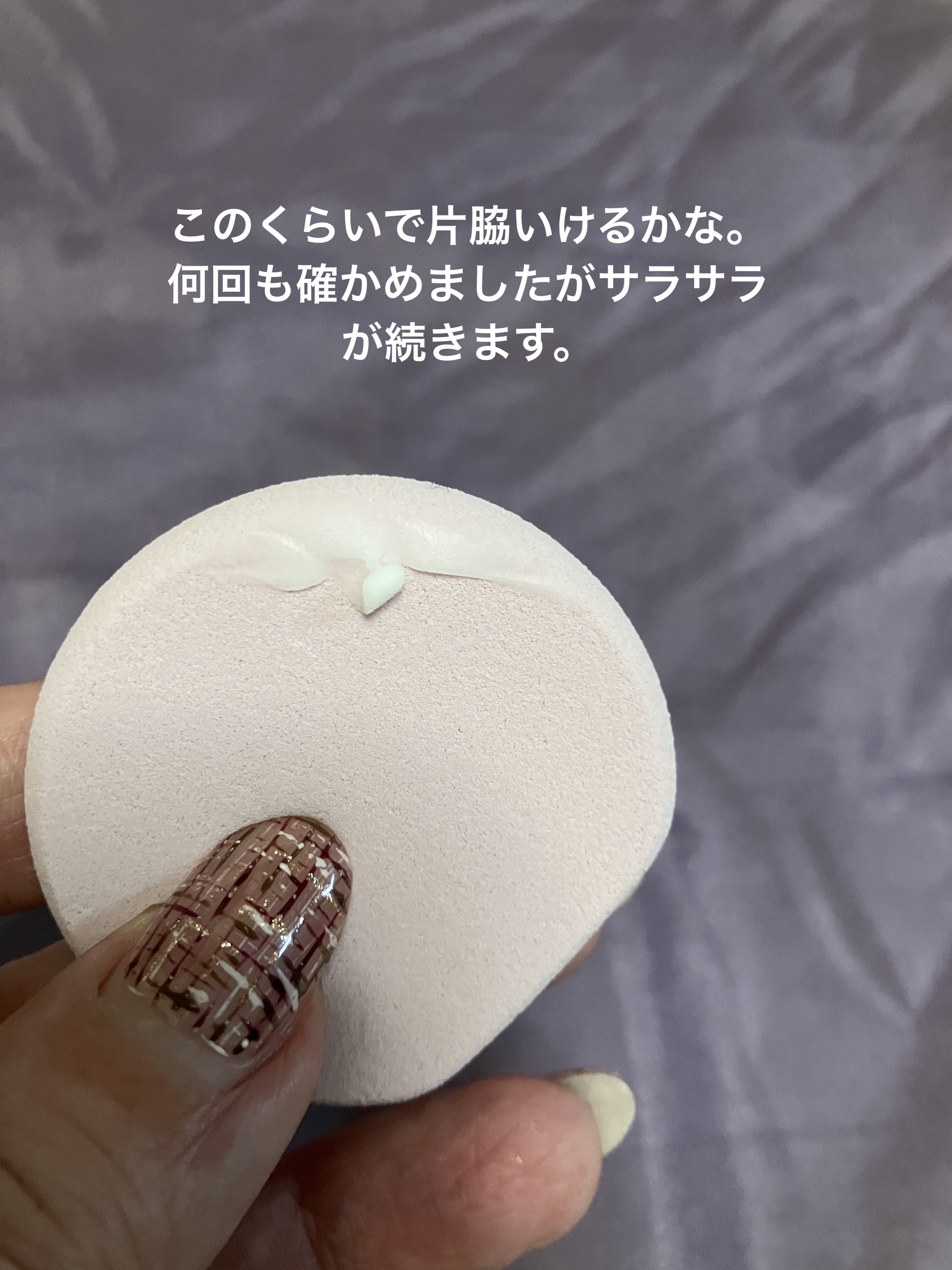 ８x４ デオドラントパテ【医薬部外品】/８ｘ４/デオドラント・制汗剤を使ったクチコミ（3枚目）