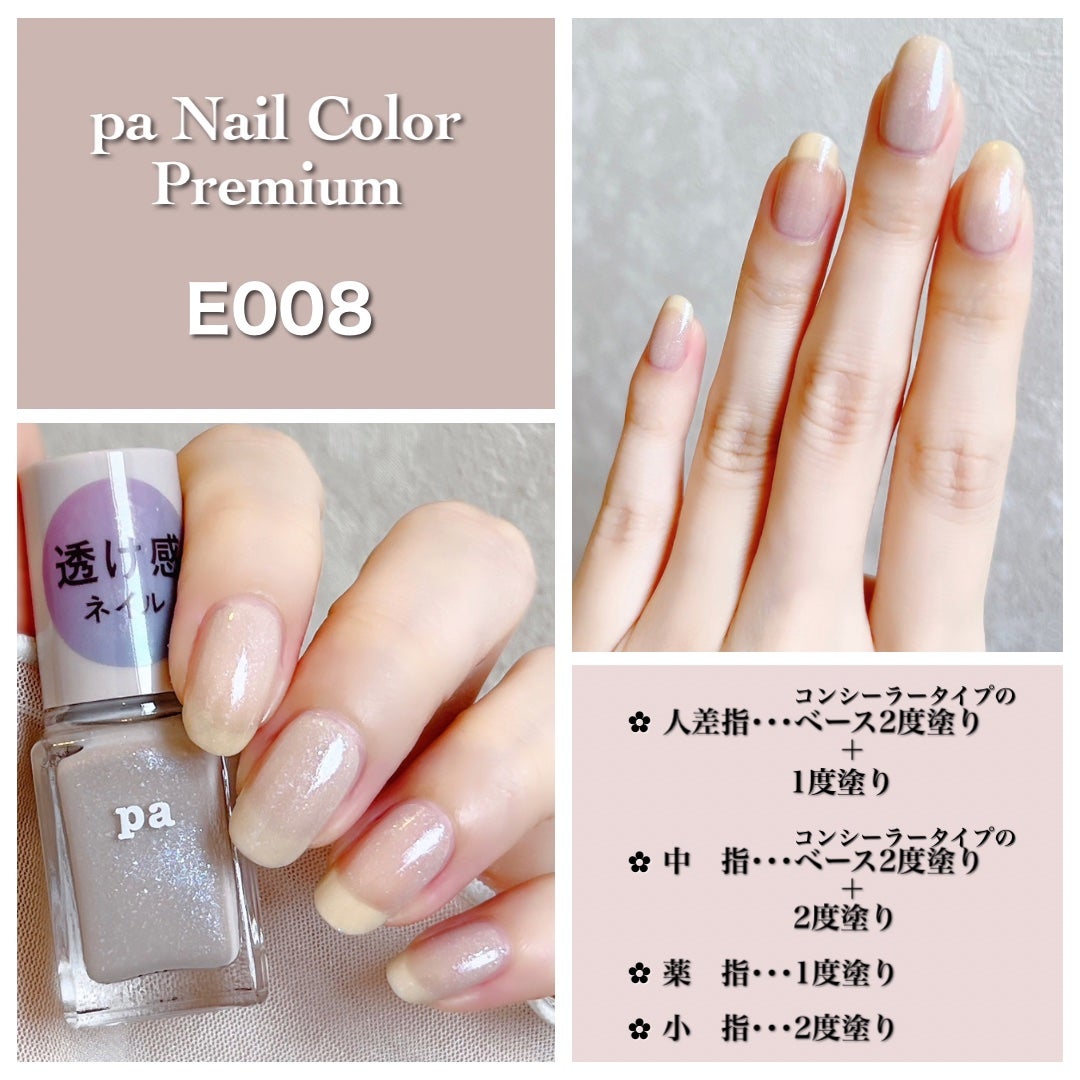 pa ネイルカラー プレミア/pa nail collective/マニキュアを使ったクチコミ(3枚目)