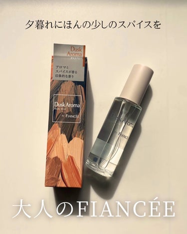 #ガチモニター_フィアンセ　
フィアンセ
ボディミスト　ダスクアロマ
50ml 1,200円(税抜) 10月2日発売

フィアンセさまからいただきました。
ーーーーーーーーーーーーーーーーーーーーーーー