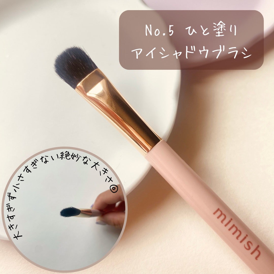 メイクブラシセット/mimish/その他キットセットを使ったクチコミ(6枚目)