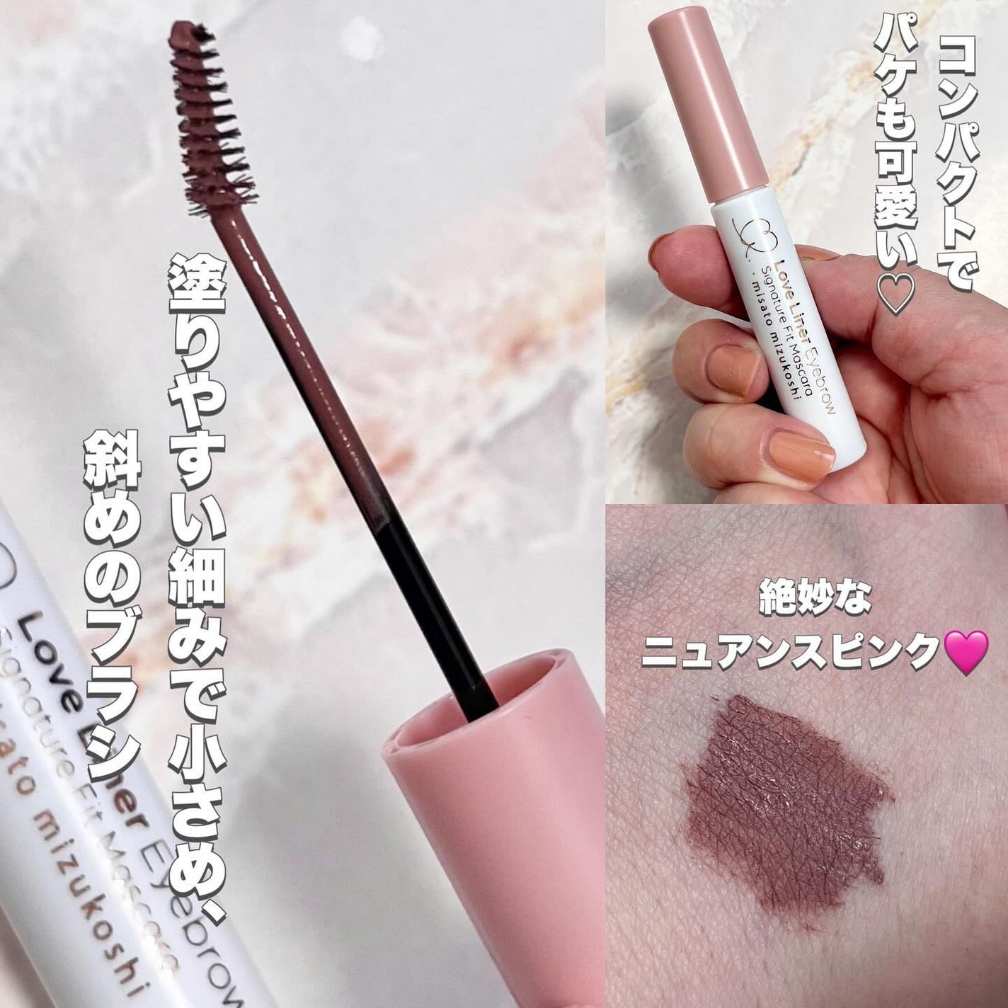 ラブ・ライナー シグネチャーフィットマスカラ MMC2<アイブロウ>/ラブ・ライナー/眉マスカラを使ったクチコミ(2枚目)