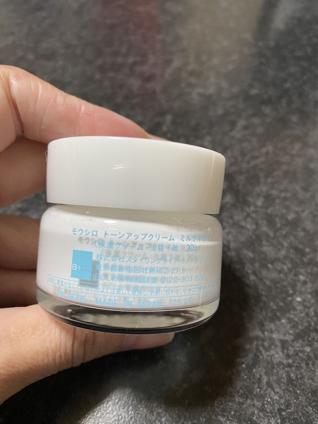トーンアップクリーム　ミルクホワイト/モウシロ/化粧下地を使ったクチコミ（2枚目）