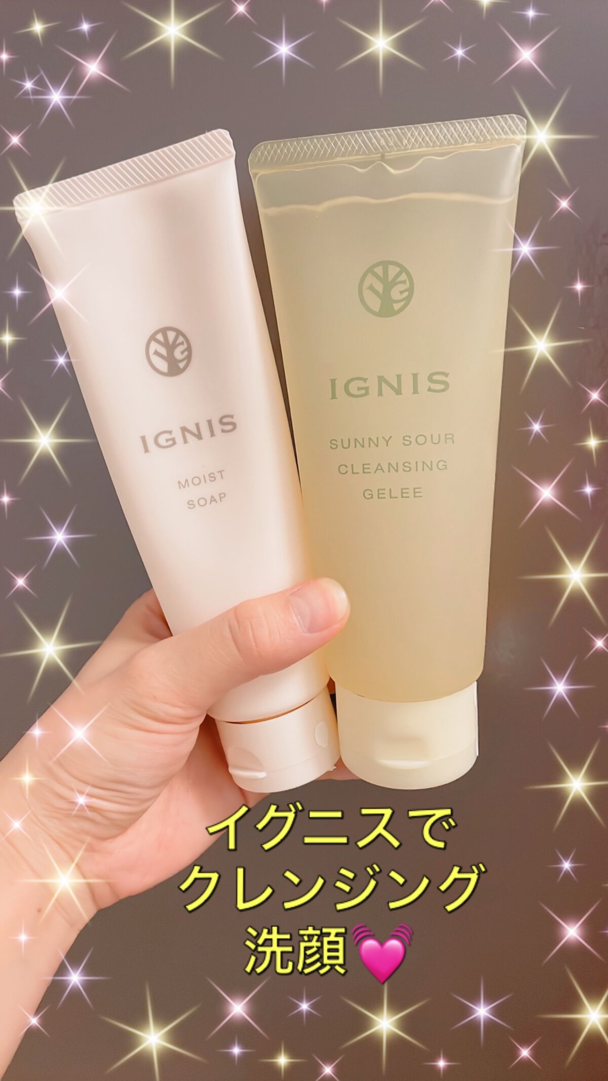 モイスト ウォッシュ クリーム/IGNIS/その他洗顔料を使ったクチコミ（1枚目）