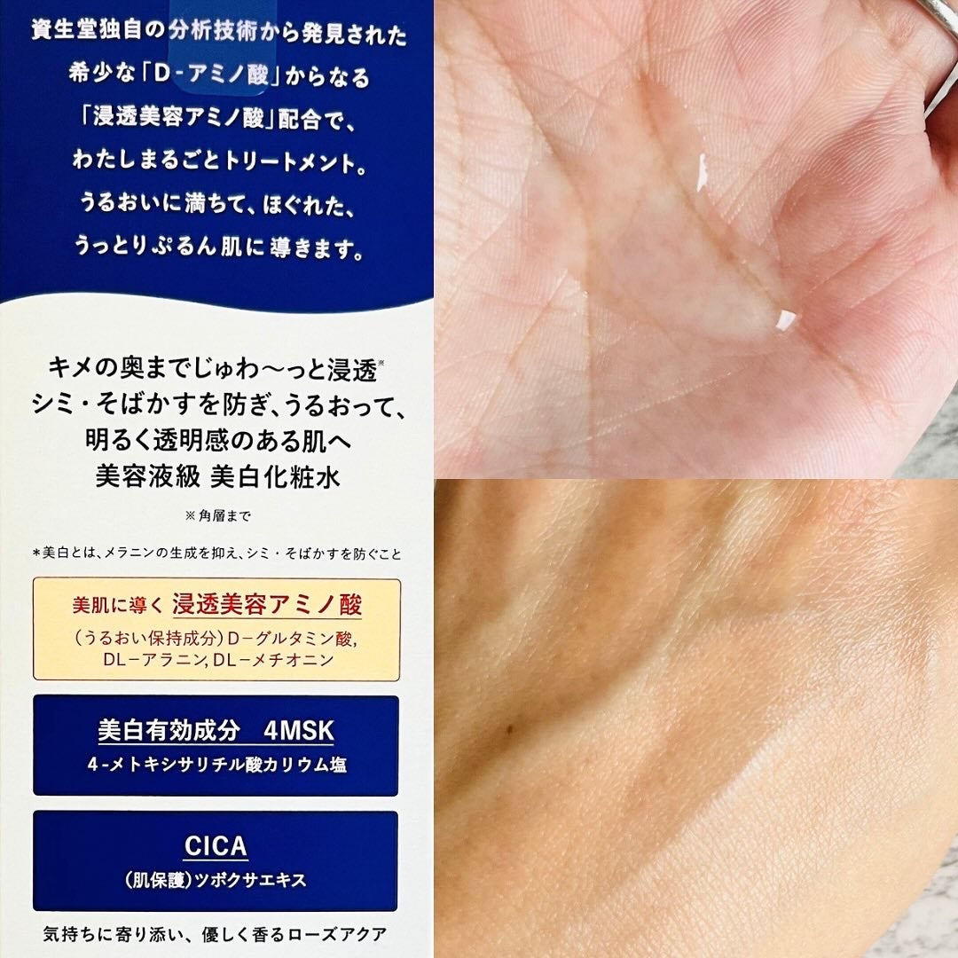 トリートメントローション (ブライトニング) とてもしっとり/アクアレーベル/化粧水を使ったクチコミ(2枚目)