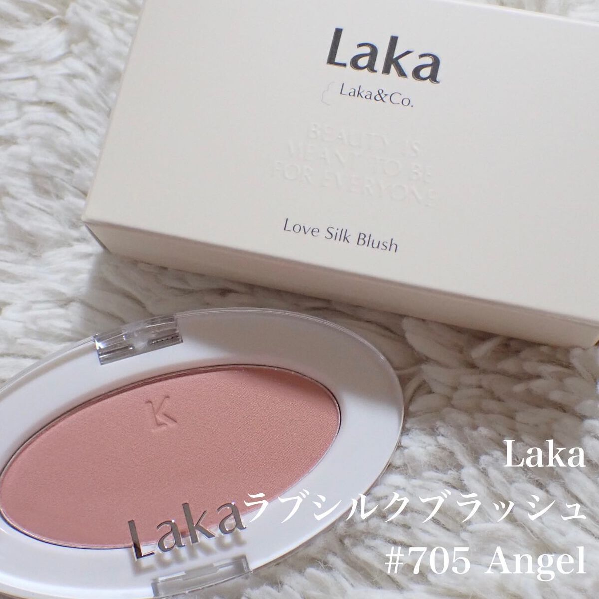ラブシルクブラッシュ/Laka/パウダーチークを使ったクチコミ（2枚目）