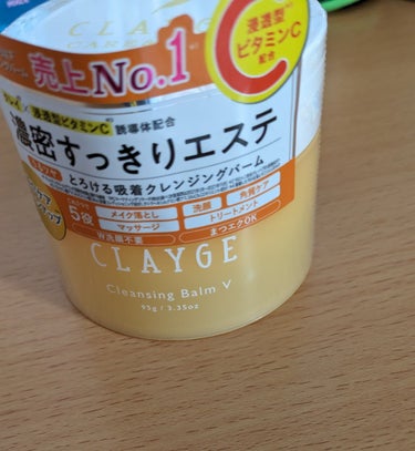 
CLAYGEさんから　いただきました。
CLAYGEのクレンジングバームV
スパチュラが付いていて、バームが取り出しやすかった!

黒ずみ毛穴ケアに良き!
パケもかわいい黄色いビタミンカラーで◎
使っ