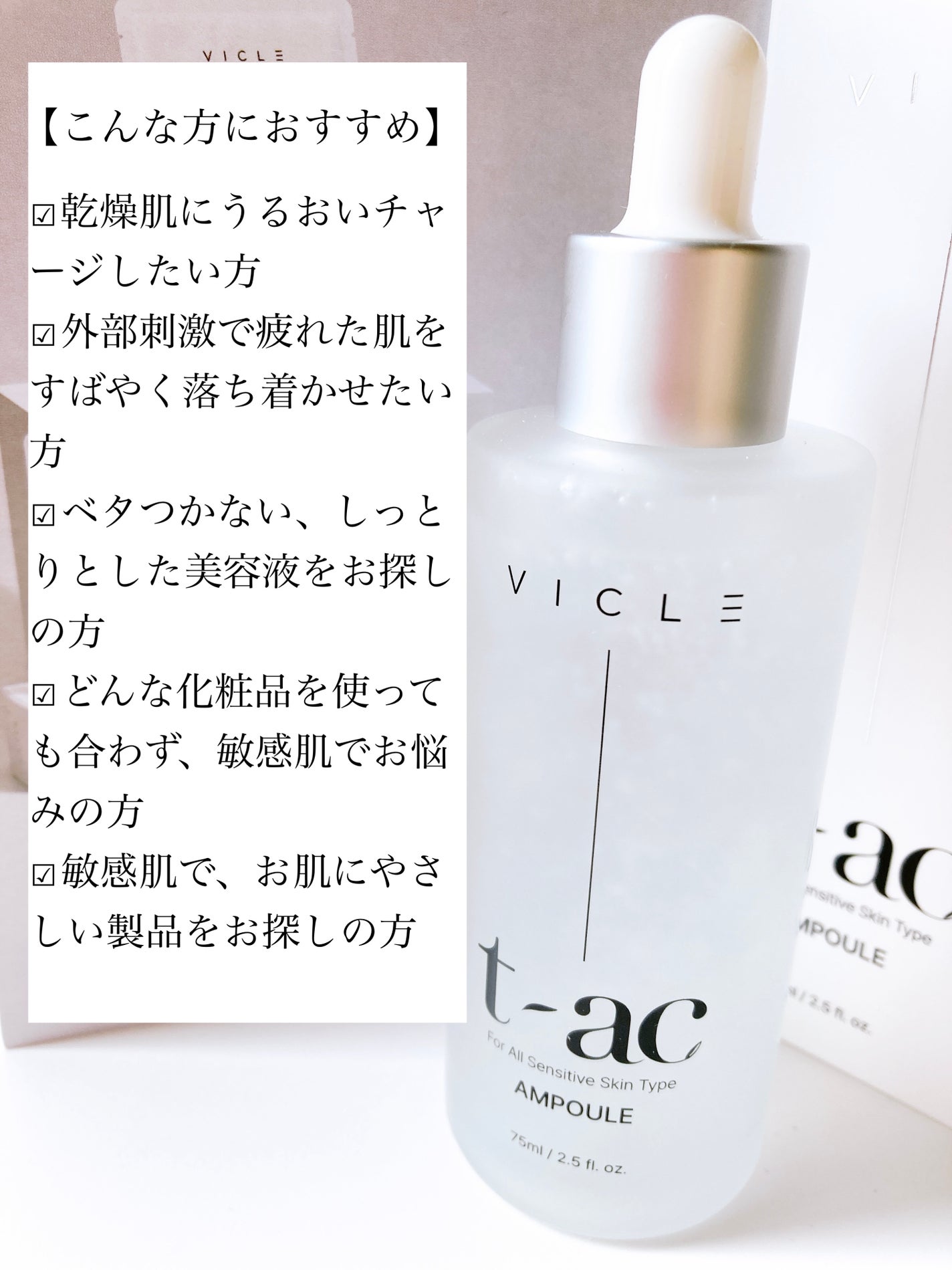 Yuki ♡フォロバ on LIPS 「「VICLE」さまからT-ACアンプル商品提供していただきま..」(8枚目)