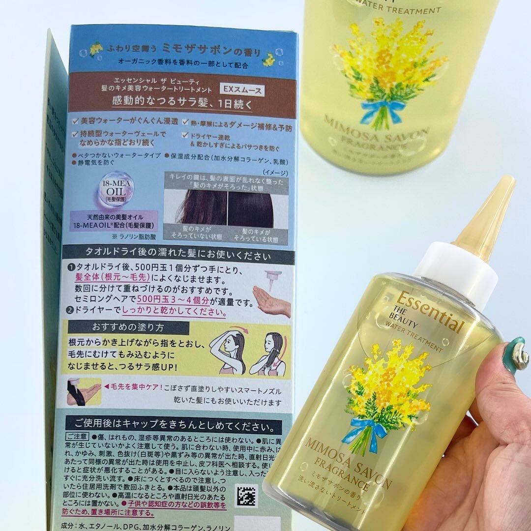 エッセンシャル ザビューティ ウォータートリートメント EXスムース ミモザサボンの香り　/エッセンシャル/洗い流すヘアトリートメントを使ったクチコミ（3枚目）