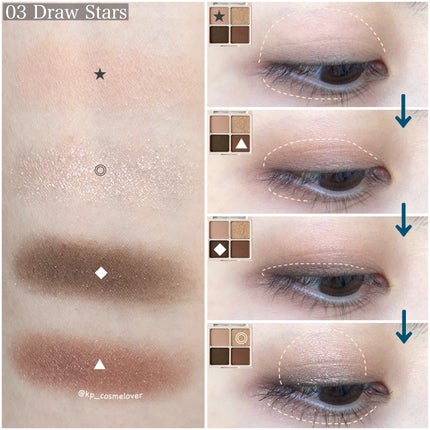 アイパレット インザスターズ/Glint/アイシャドウパレットを使ったクチコミ(8枚目)