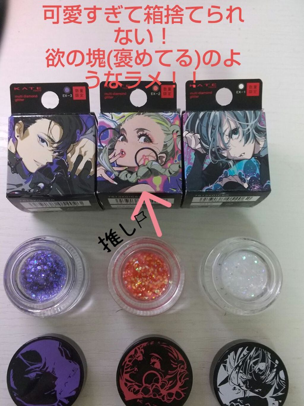 マルチダイヤモンドグリッター/KATE/ジェル・クリームアイシャドウを使ったクチコミ(1枚目)