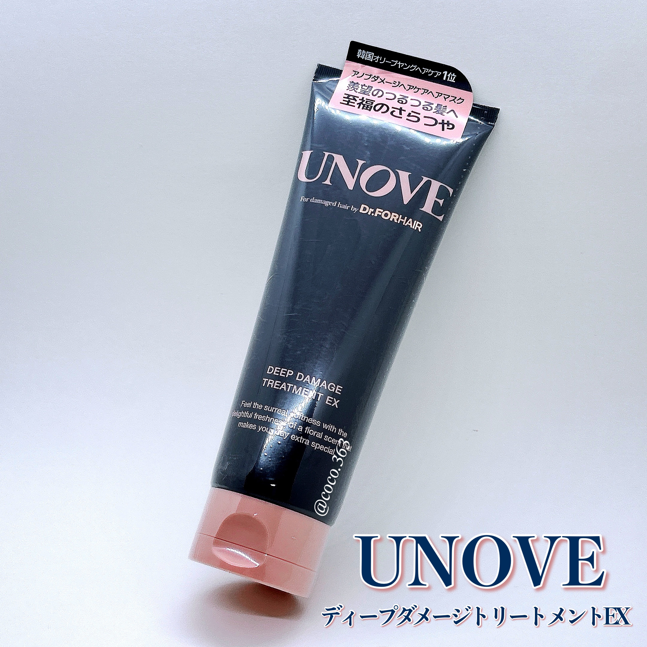 ディープダメージトリートメントEX/UNOVE/洗い流すヘアトリートメントを使ったクチコミ（3枚目）