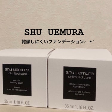 アンリミテッド ケア セラムイン クリーム ファンデーション/shu uemura/クリーム・エマルジョンファンデーションを使ったクチコミ（1枚目）