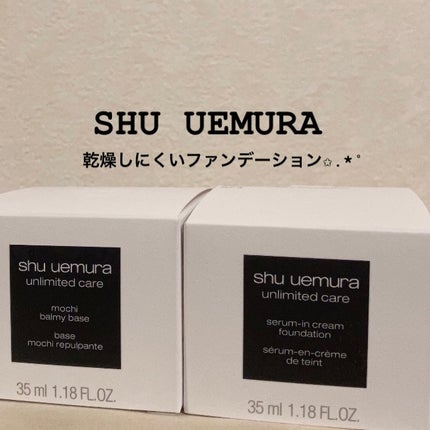アンリミテッド ケア セラムイン クリーム ファンデーション/shu uemura/クリーム・エマルジョンファンデーションを使ったクチコミ(1枚目)
