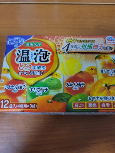 とろり炭酸湯 ぜいたく柑橘柚子/温泡/入浴剤を使ったクチコミ（1枚目）