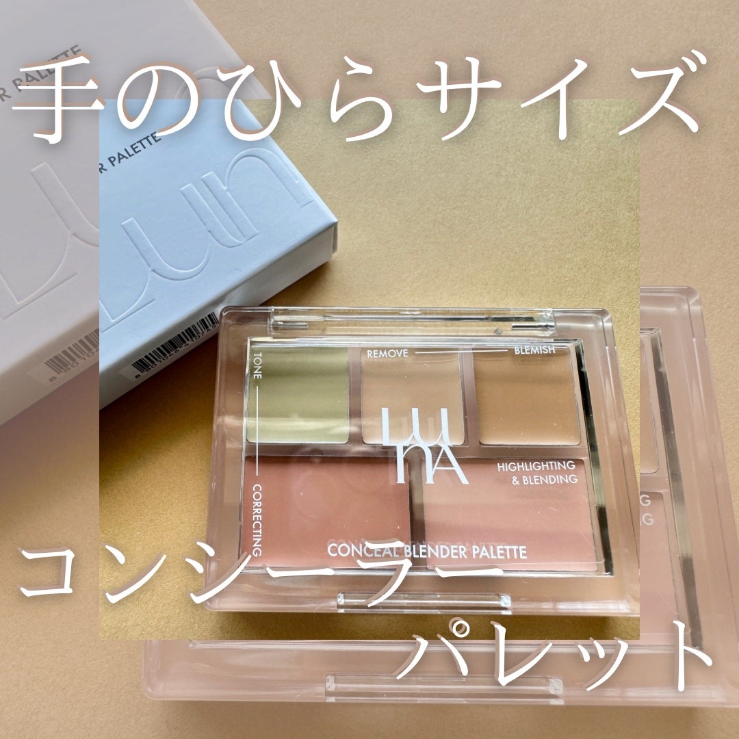 コンシールブレンダーパレット/LUNA/パレットコンシーラーを使ったクチコミ(1枚目)