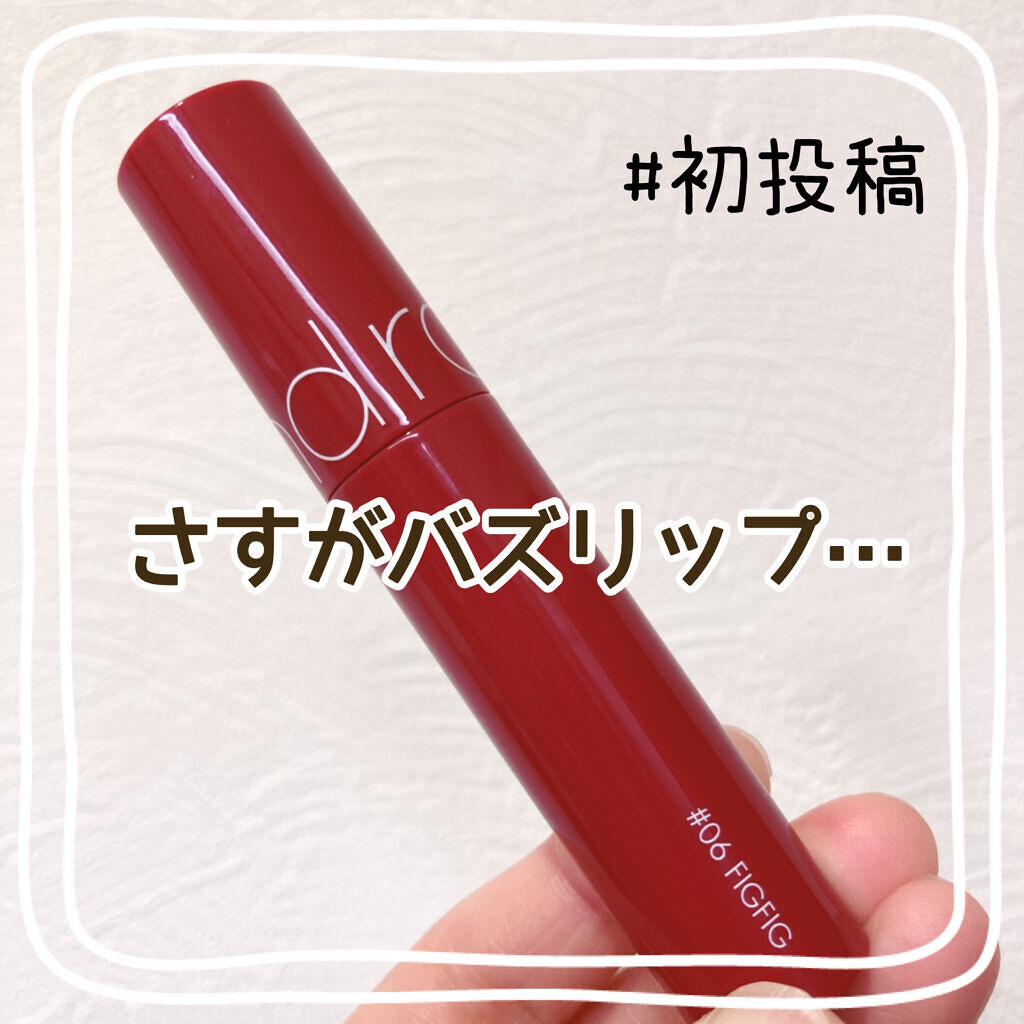 ジューシーラスティングティント/rom&nd/リップティントを使ったクチコミ（1枚目）