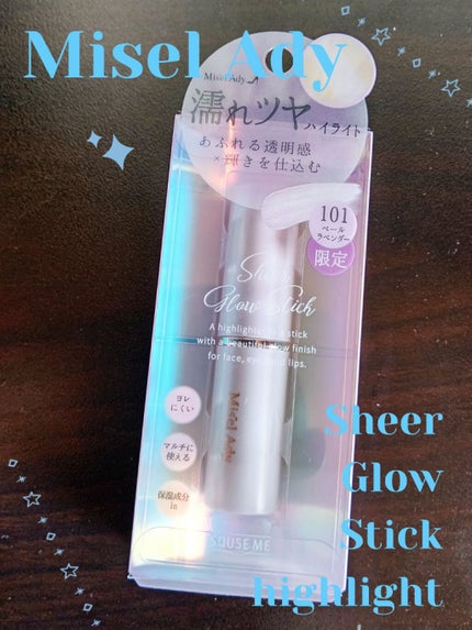 シアーグロウスティック ハイライト/ミゼルエディ/スティックハイライトを使ったクチコミ(1枚目)