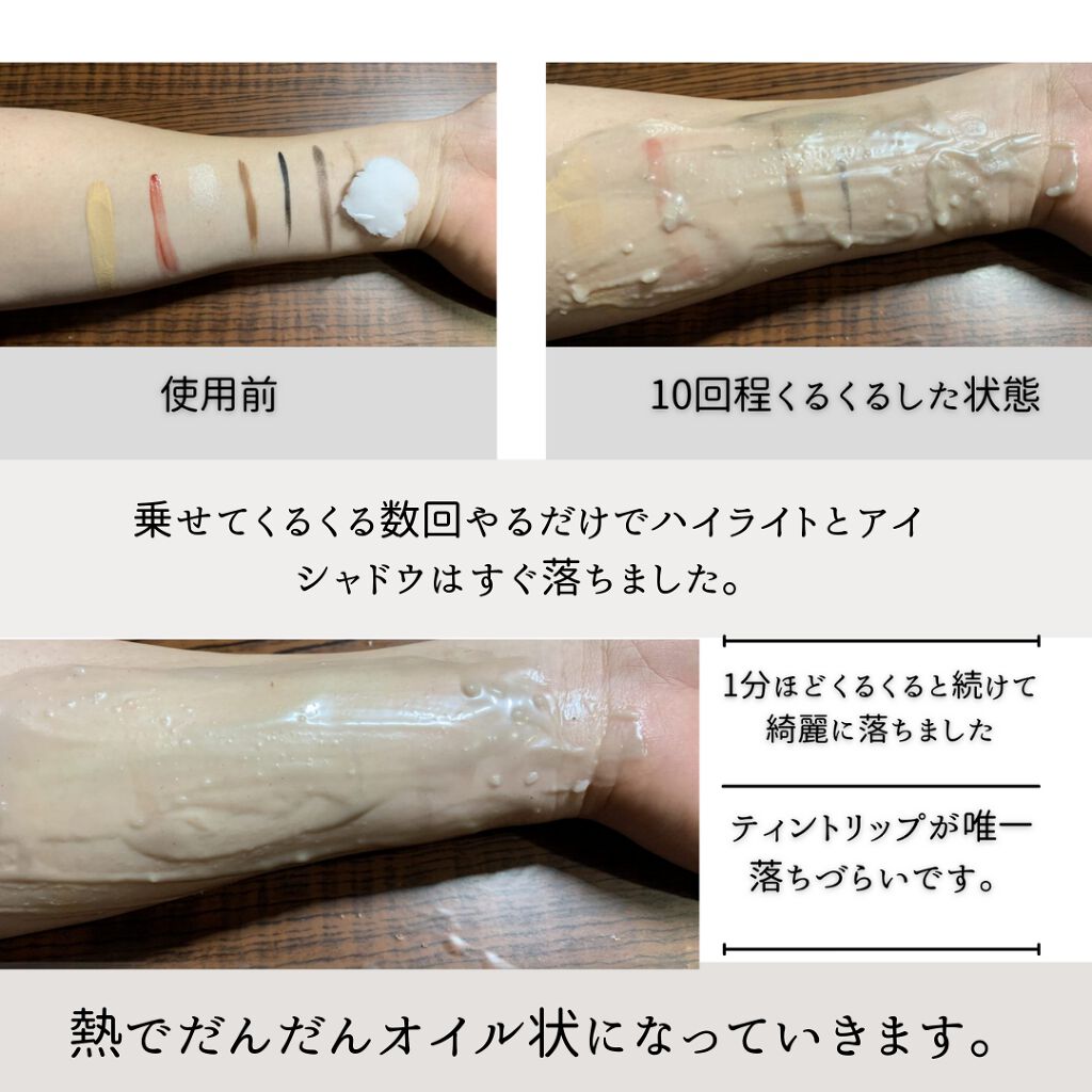 クリーンイットゼロ クレンジングバーム オリジナル/BANILA CO/クレンジングバームを使ったクチコミ（3枚目）