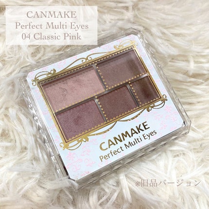 パーフェクトマルチアイズ/キャンメイク/アイシャドウパレットを使ったクチコミ(2枚目)