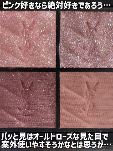 クチュール ミニ クラッチ/YVES SAINT LAURENT BEAUTE/アイシャドウパレットを使ったクチコミ(6枚目)