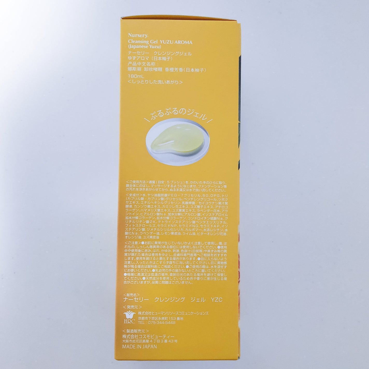 クレンジングジェル ゆず/Nursery(ナーセリー)/クレンジングジェルを使ったクチコミ(6枚目)