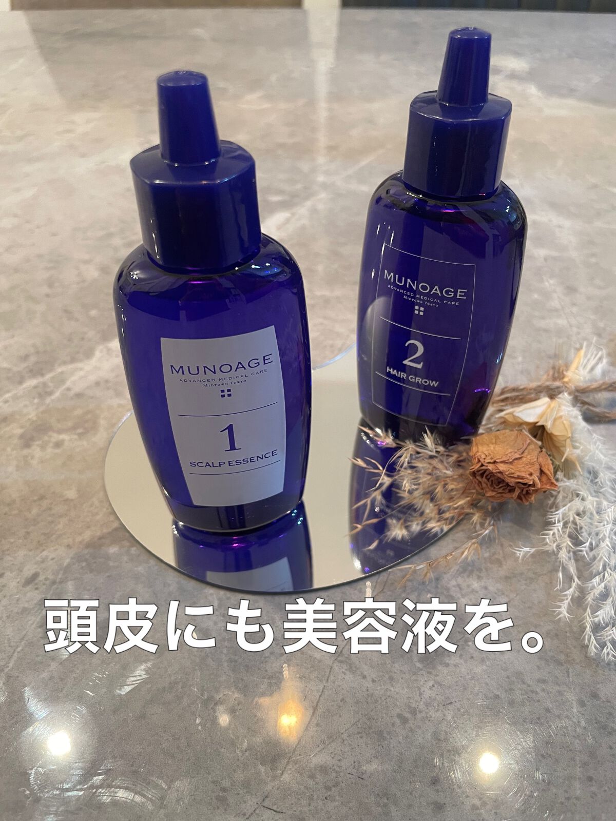 Wアプローチヘアプログラム/MUNOAGE(ミューノアージュ)/頭皮ローションを使ったクチコミ（1枚目）