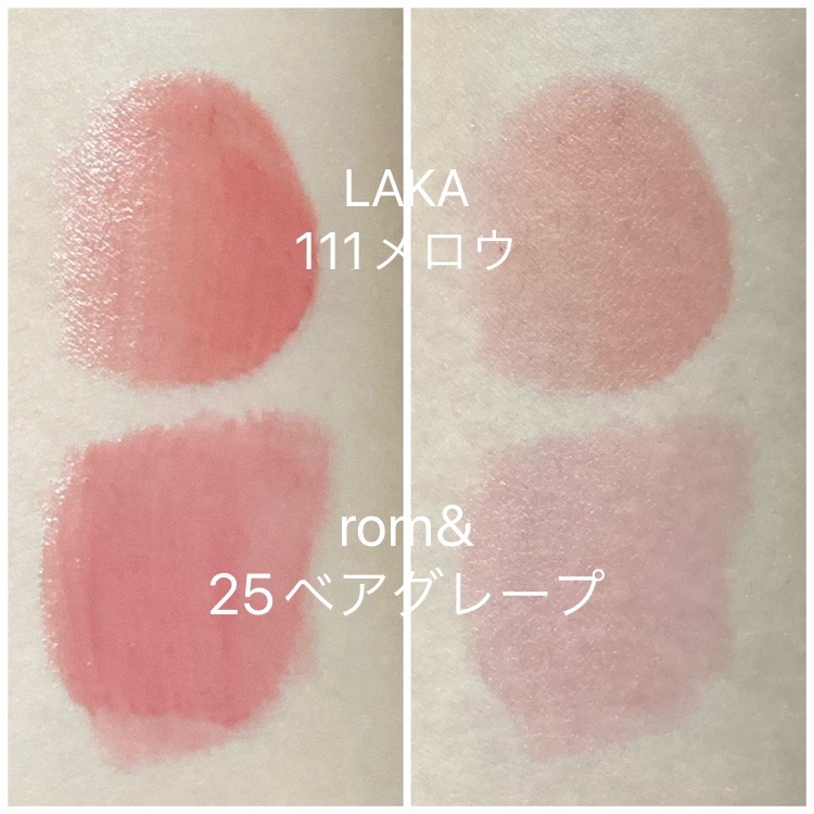 ジューシーラスティングティント/rom&nd/リップティントを使ったクチコミ（3枚目）