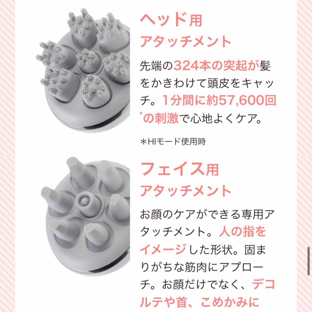 ヘッドスパリフト/mysé(ミーゼ)/ヘッドマッサージャーを使ったクチコミ（3枚目）