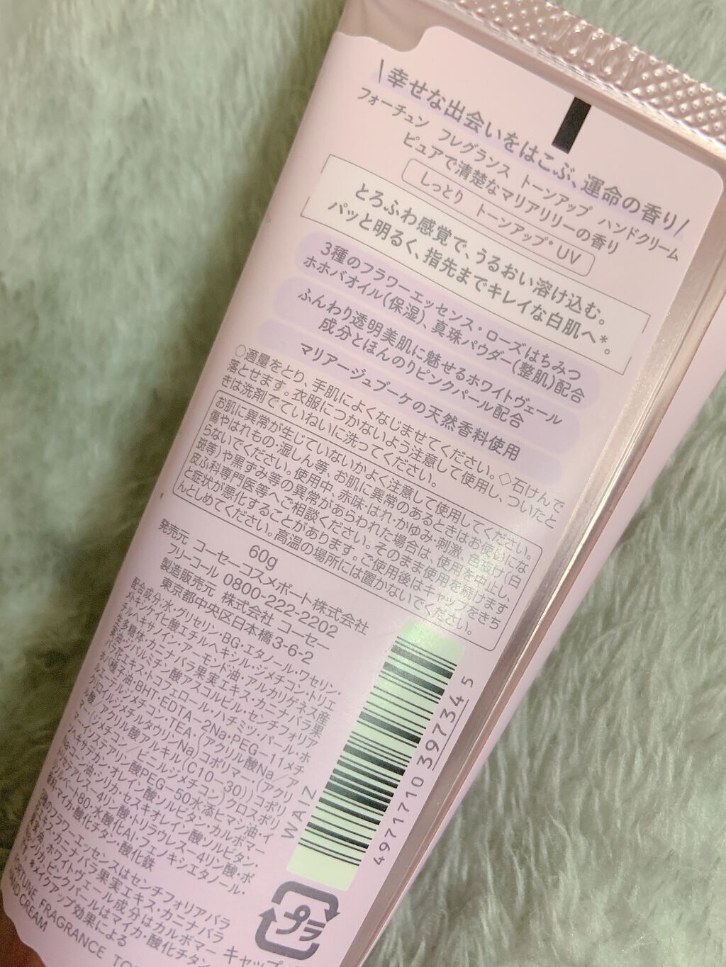 フレグランス トーンアップ ハンドクリーム/フォーチュン/ハンドクリームを使ったクチコミ（2枚目）