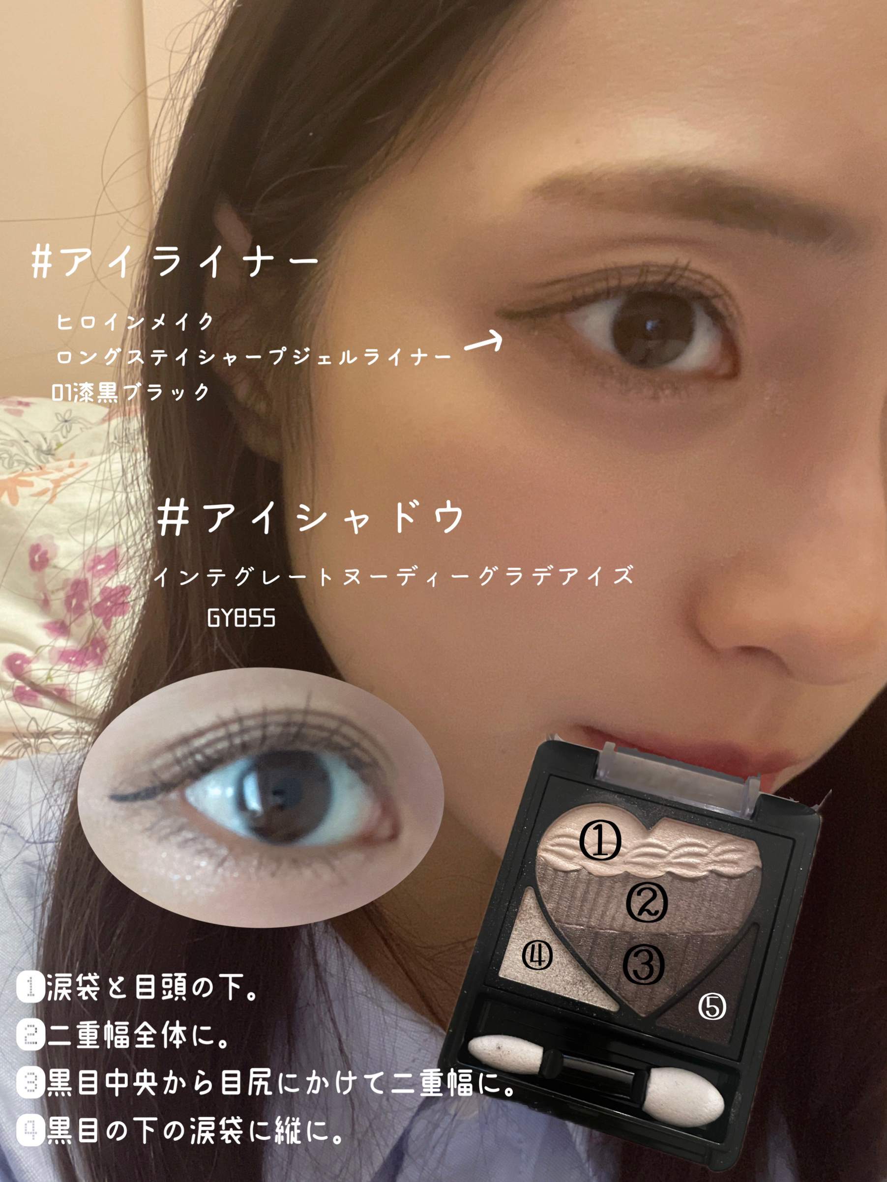 ヌーディーグラデアイズ GY855/インテグレート/アイシャドウパレットを使ったクチコミ（3枚目）